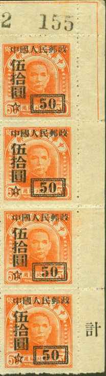 改三50-0.5元加盖-计-字.JPG