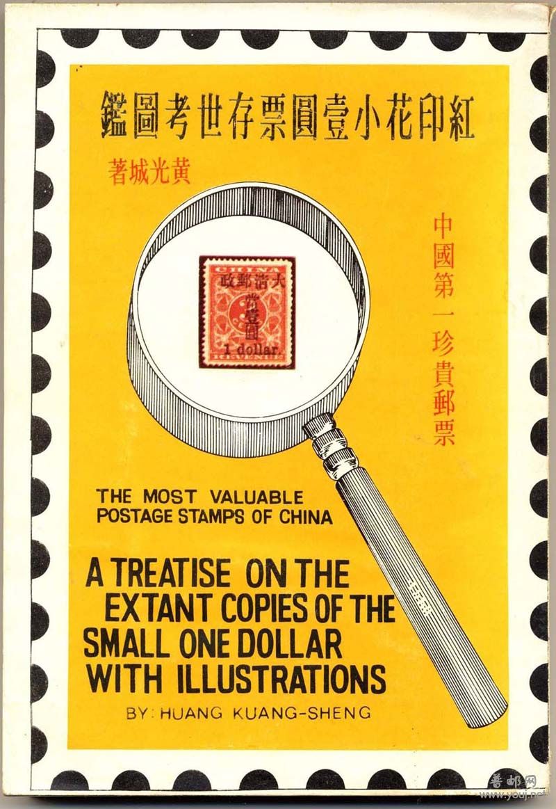 紅印花小一元圖考封面.jpg