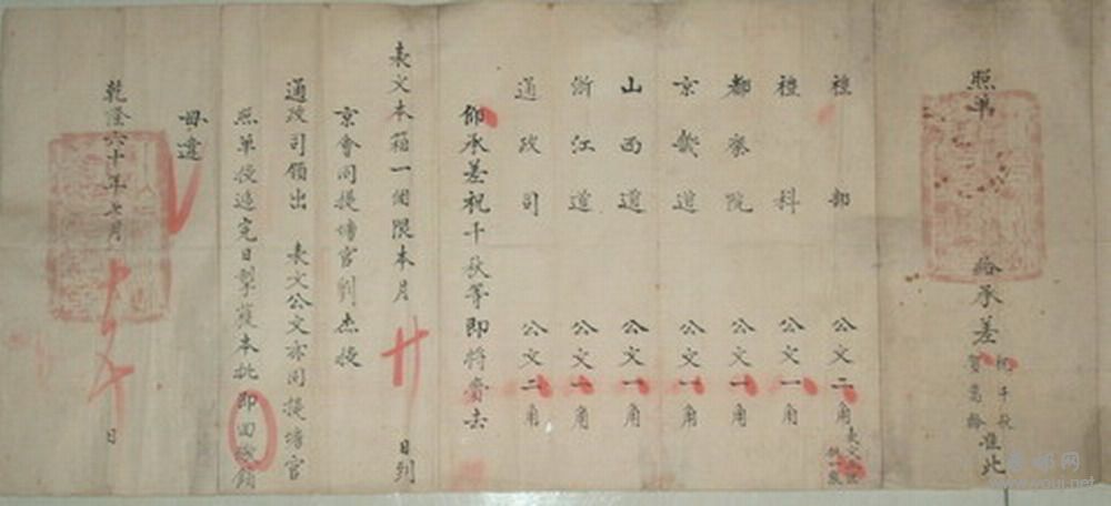  邮政史前资料==乾隆60年