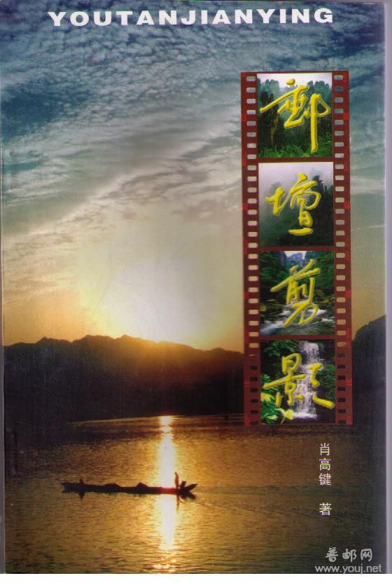 介绍几本湖南的集邮文献 002.jpg