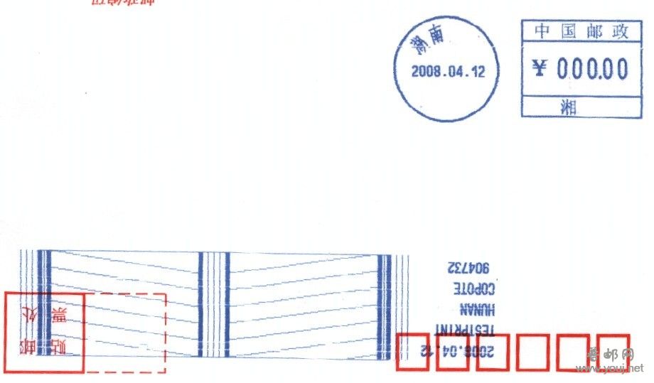 湘邮测试2..JPG