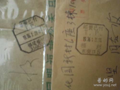 已付戳近首尾日封