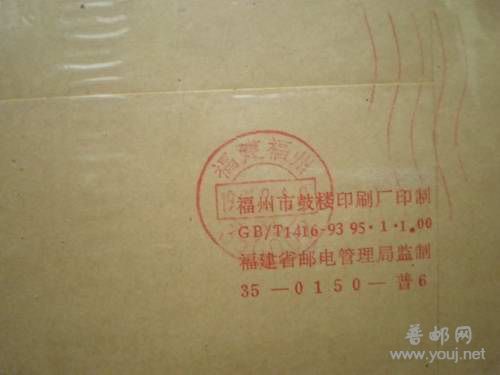 新戳封后落戳仍是旧戳