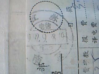 南京上下月牙带字