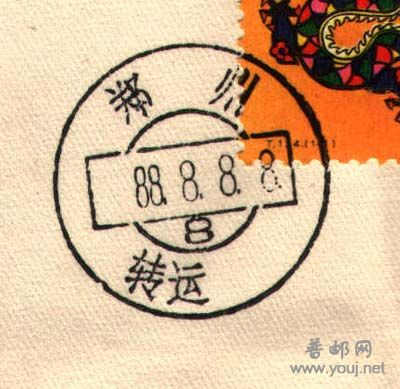 日戳（郑州转铲字戳）.jpg