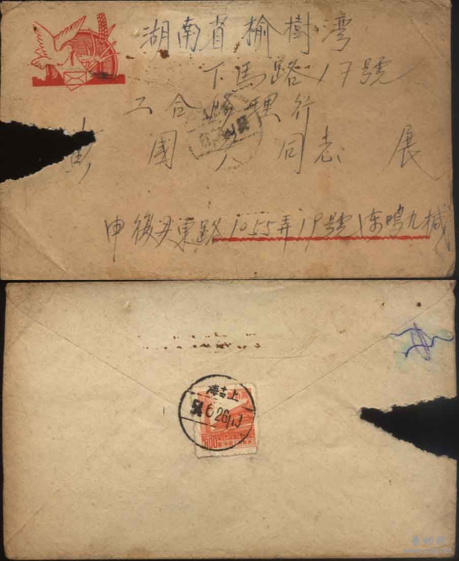 584.普七-800圆实寄封销64年6月26日戳早期使用.jpg