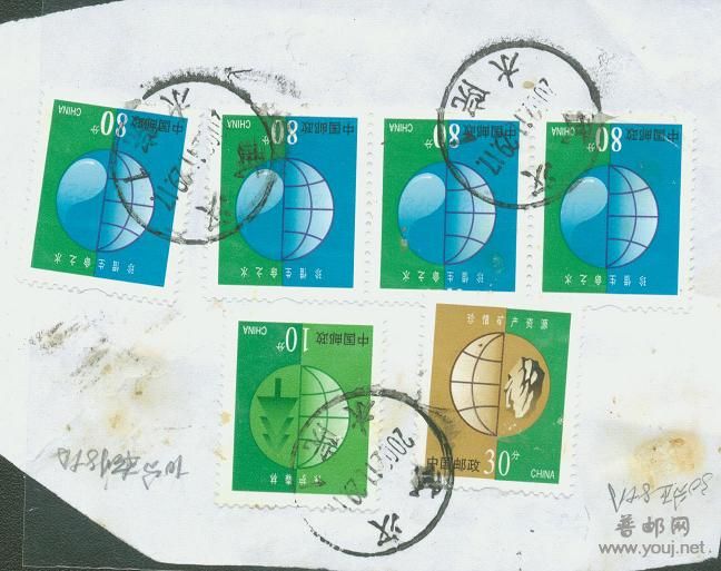 普30 30分8+A较早实寄封剪片.jpg