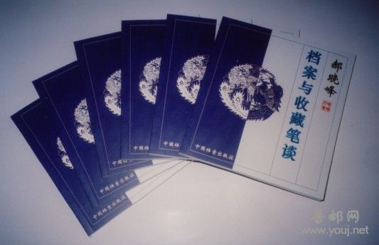 中国档案出版社2004年10月出版发行