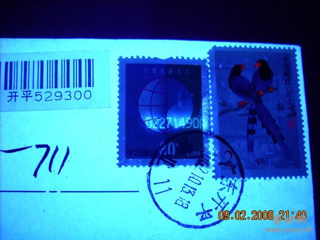 普30 80分8+A较早实寄封UV.jpg