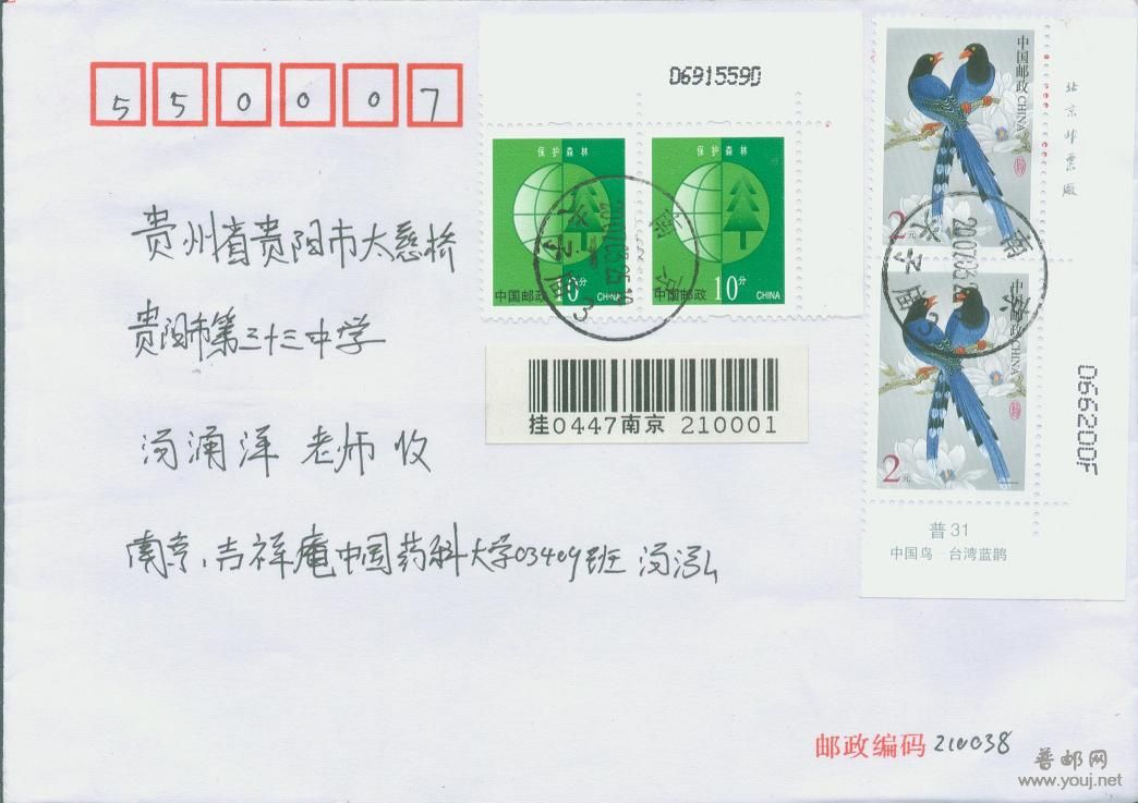 普31 2元F较早实寄封.jpg