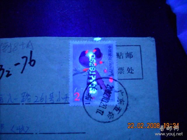 普31 2元双号较早实寄封UV.jpg