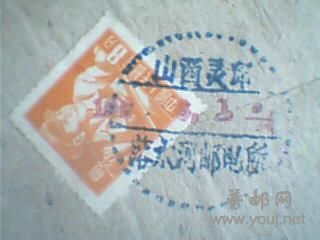 山西灵丘落水河邮电所手填戳封.jpg