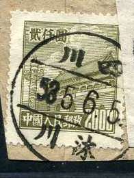 注意川的头是平的