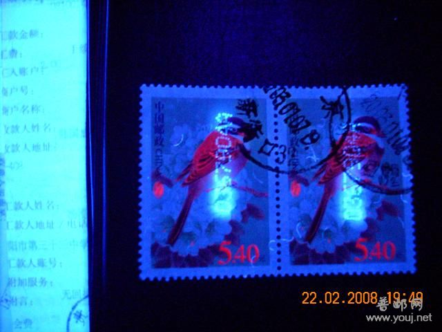 普31 5.4元双号较早实寄旧票UV.jpg