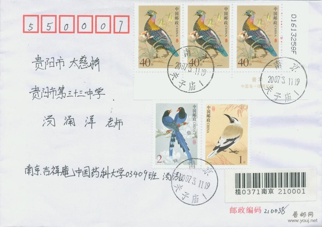 普31 40分F较早实寄封1.jpg