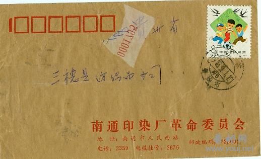 1978年的信封就已经是现在的信封标准了