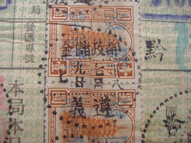 贵州银元汇票__试发图