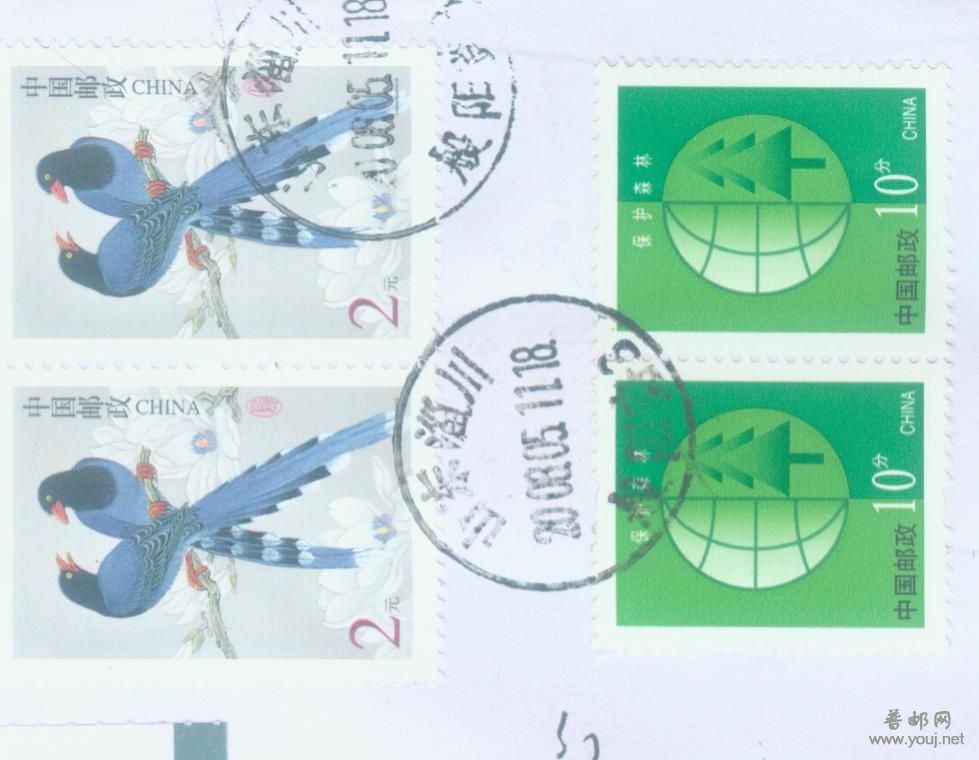 鸟G码2元080511较早使用封（局部）.jpg