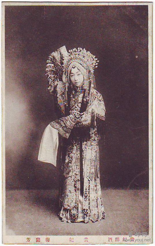 梅兰芳 贵妃醉酒.jpg