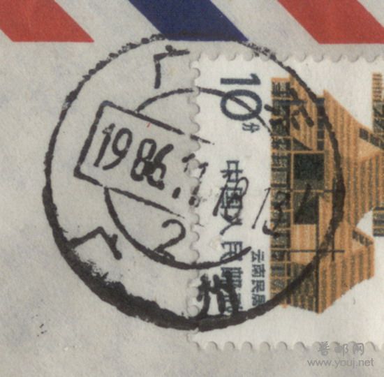 10分86年当年航空实寄封大 0806快.jpg