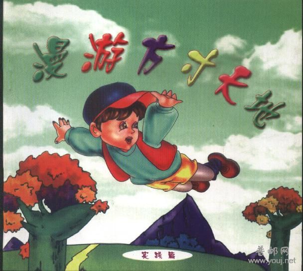 漫游方寸天地 实践篇.jpg