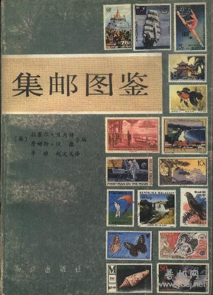 集邮图鉴.jpg