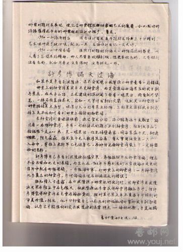 湖南邮刊 021.jpg