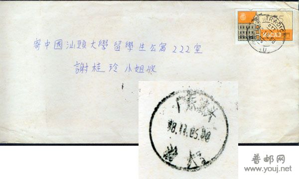 汕大校园落地戳