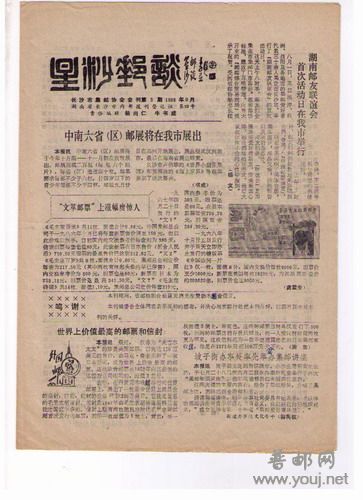 各种实寄封 044.jpg