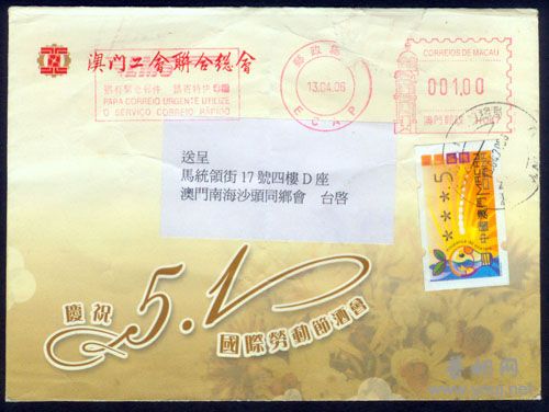 机戳邮资补票封