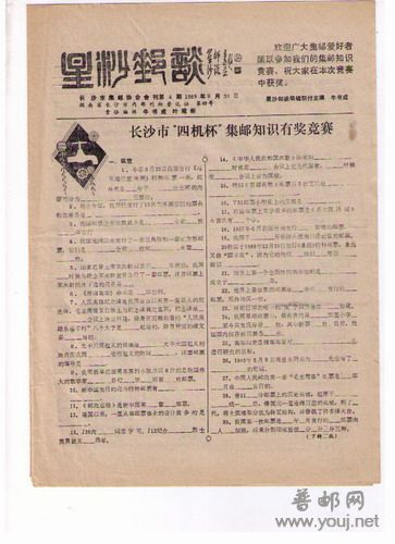 各种实寄封 046.jpg