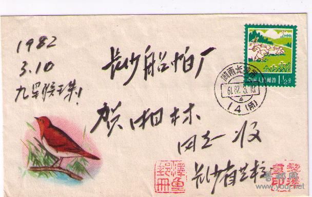 各种实寄封 041.jpg