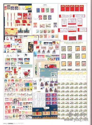 内页 － 新中国邮品