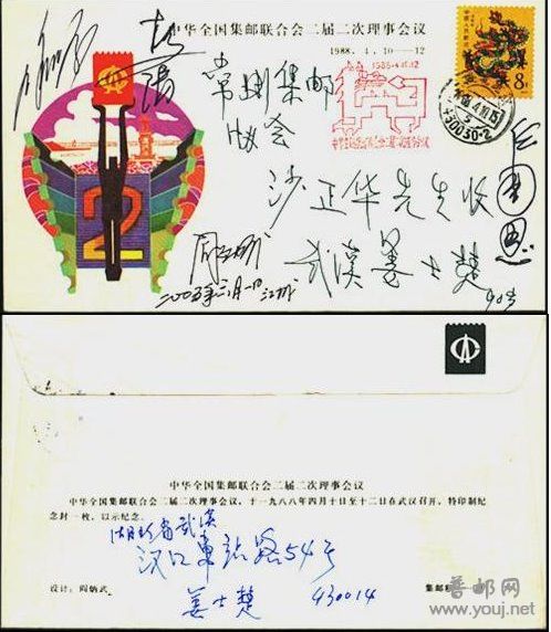 一枚补签补写的“造假封”