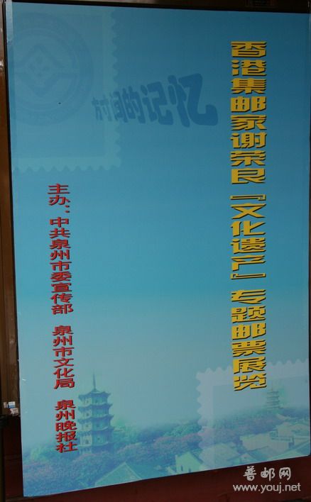 邮展牌.jpg