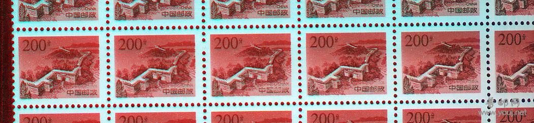 长城200分铭记缺墨1(7乘5连).jpg