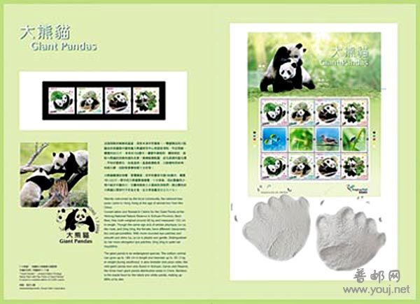 掌印连邮票珍藏纪念册