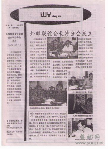 民间邮刊秀 001.jpg