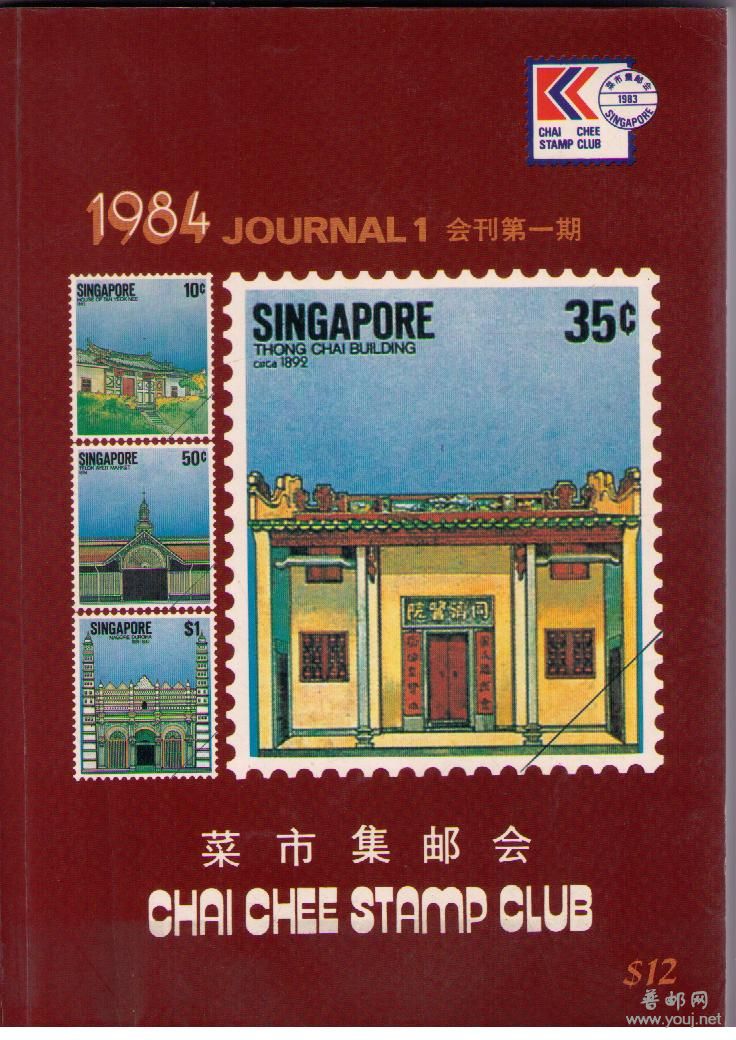 民间邮刊秀 011.jpg