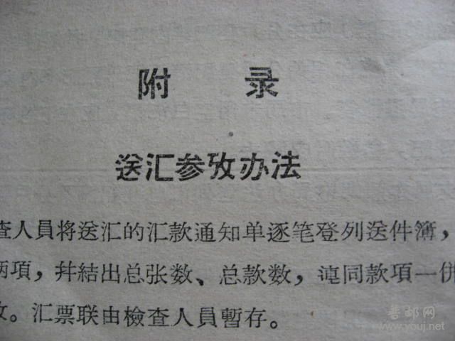 邮品 1837.jpg