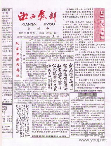 民间邮刊秀 016.jpg
