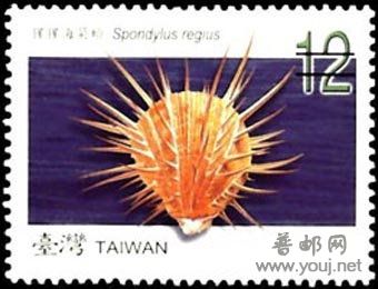 特521 臺灣貝殼郵票（第2輯） 4.jpg