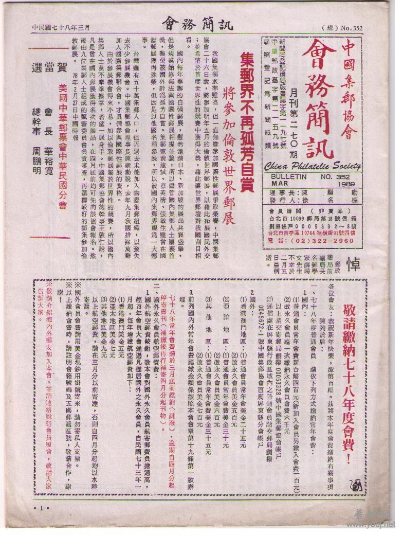 民间邮刊秀 022.jpg