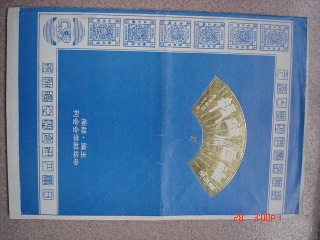 杂志型第一期创刊号