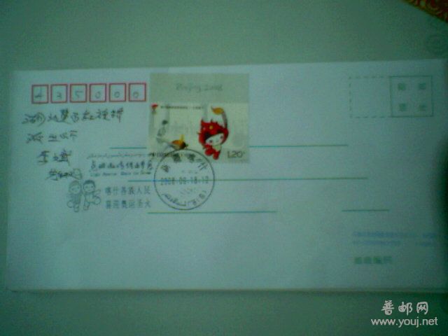 喀什618火炬票传递封.jpg