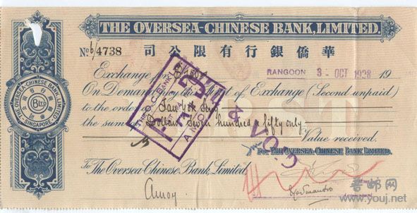 我收集到最早加盖"借用"的单子,1928.10.3.有比它更早的吗?