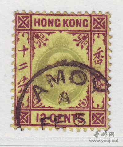 香港普17 爱德华七世第一次12分一枚旧 销厦门四型戳 2912.jpg