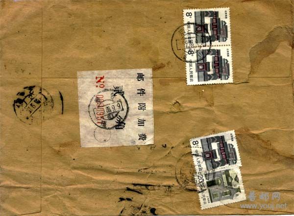 邮戳-山东烟台包1封.jpg
