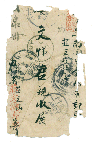 为何4枚厦门戳?