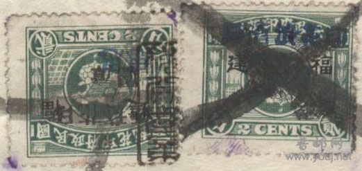 华侨银行汇票背贴北平版图2分盖福建 拷贝.jpg